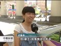 20120814 公視中晝新聞 台灣人才短缺 排名全球第8位