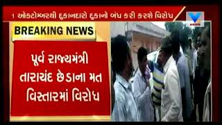 Kutch: Narmada Rath protested in Mundra, volunteers run away without Rath | Vtv News