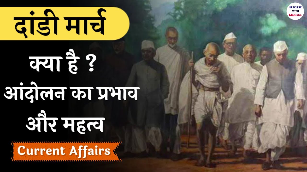 Dandi March 1930 | Salt March| The Dandi Satyagraha In News | Daily ...