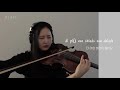 una furtiva lagrima viola cover 남몰래 흐르는눈물 비올라연주