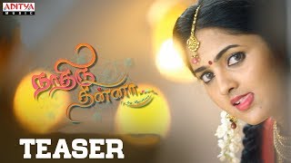 Nadhir Dhinna Tamil Movie Teaser | Swarna Babu | Sabyasachi, Radhika
