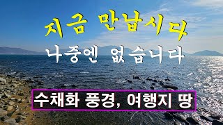 아름답고 기가찹니다.남해 여행지 속 절경 구간.곳곳에 감탄사 구역이 기다리는 보물 같은 남해 땅.