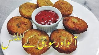 Aloo aur Sooji ke Cutlets