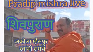 pradip mishra live#viral#pradip#katha#shivpuran#akola#mhaispur #shivpuran