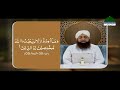 ahkame namaz episode 04 namaz ki sharait ka bayan part 02 mufti irfan attari madani