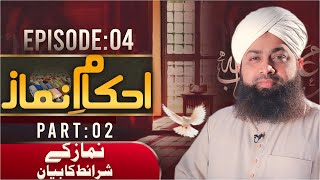 Ahkame Namaz Episode 04 | Namaz Ki Sharait Ka Bayan | Part 02 | Mufti Irfan Attari  Madani