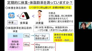 2020年度第1回スポーツ科学講習会