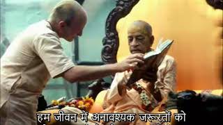 Prabhupada 0771 एक भक्त, भौतिक आनंद और दिव्य आनंद में एक साथ समान रूप से रुचि नहीं रख सकता है