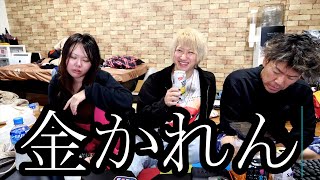 【悲報】しんやっちょ‼金バエがかれんに衝撃発言連発4月16日