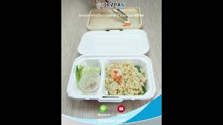 Dezpax จัดกล่องอาหาร - กล่องอาหารเยื่อธรรมชาติ 2 ช่อง Eco 950ml