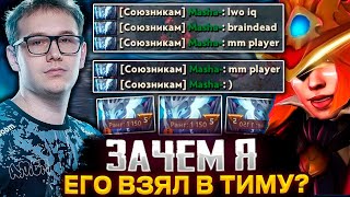 ГПК ПОЖАЛЕЛ ЧТО ВЗЯЛ ЕГО В КОМАНДУ / GPK РАЗВАЛИВАЕТ ПАБЛИК НА МИД ЛИНЕ / GPK DOTA 2 STREAM