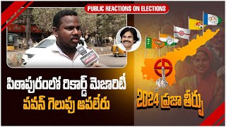 AP Assembly Election 2024  వైసీపీ వైపు దళితులు లేరు..బలమైన కారణాలు ఇవే | Telugu Oneindia