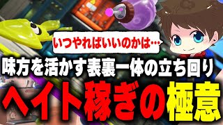 一歩間違えれば大戦犯？「ヘイト稼ぎ」の考え方を解説するメロン【メロン/スプラトゥーン3/切り抜き】