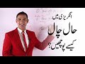 English Greetings How Do You Do and How are You in Spoken English by Angrezi Wala | The Skill Sets