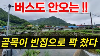 골목이 전부 빈집으로 넘친다. 소멸중인 시골 서글픈 현실