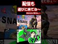 【スマブラsp】こんだけ良い当たり方してるんだから！撃墜してくれよぉ～；；　 shorts スマブラsp スネーク