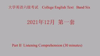 2021年12月大学英语六级听力第一套