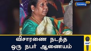 துப்பாக்கி சூடு குறித்து விசாரணை நடத்த ஒரு நபர் ஆணையம்  | Sterlite Protest