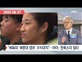 올림픽 앞두고 해병대 캠프 훈련 체육회장 ＂선수들은 좋아해＂ 이슈픽 zip