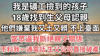 夫君敲暈我 偷走我綉了三月的織品討好寡婦，寡婦因此獲王妃青睞、全家搬遷京城，他振振有詞 答應過好兄弟照顧好他老婆和孩子，寡婦得意邀請我來慶功宴好讓我丟臉，不料王妃來了一句話震驚全場