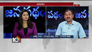 Janapatham Discussion On Fishermen Problems | TS Govt Welfare Schemes | 10TV