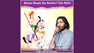 Kheda Kheda Me Bandori Teja Baba