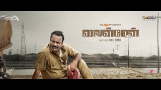 மனம் உருகி பேசிய திரைத்துறையினர்கள் / Director / Artist / Singer -Lineman Premiere Show .