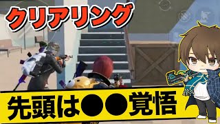 【PUBGモバイル】敵がどこに居るかわからない時、先に行く人は●●となる事を覚悟した方が良いです【たらお/切り抜き]