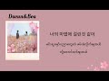 The Reasons of My Smiles - 부석순 (BSS) (SEVENTEEN)(Queen of Tears OST part.1)[Hangul & Mmsub Lyrics]