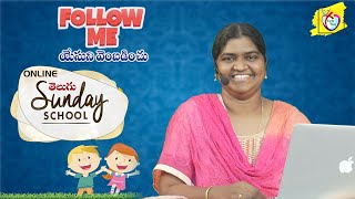 Follow Me యేసుని వెంబడించు Program =4 || #Online Sunday School || #FaithWayTV