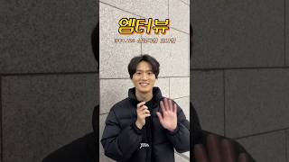 옘터뷰 ep. 1 오가원형제