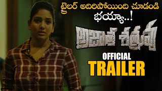 AJATHA SHATRUVU Telugu Movie Official Trailer || 2021 Telugu Trailers || NS