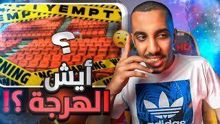 يوميات عمر | قصتي في اسوء حفلة لليوتيوبرز (أغرب يوم في حياتي !!)