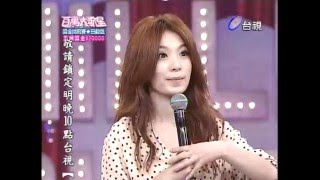 百萬大歌星 2011-09-17 pt.6/7 田馥甄