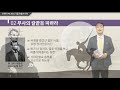 휴넷ceo 서진영의 ceo 북까페 내 편이 아니어도 적을 만들지 마라 ｜서진영｜미니강의｜평생학습 파트너 휴넷