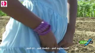 සංගිලි වැඩිහිටියන්ට පමණයි Sinhala Film