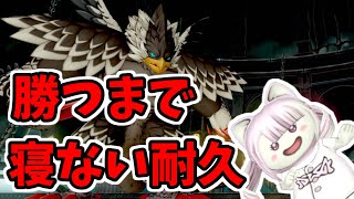 【ドラクエ10 】ルベランギス 2 勝つまで眠れません！！【咎人】