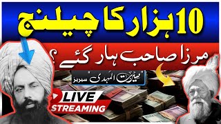 Mirza Qadiani Loses ₹10,000 Bet! | Seerat-ul-Mahdi (The Messiah) Ep 57