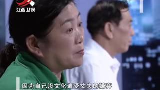 20160821 金牌调解 一段带着错误继续的情感 竟让彼此感到痛苦