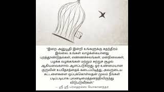 மனிதனின் விடுதலை ,மனம் பிரபஞ்ச மனமாக பரிணமிக்கும் போது , மனிதம் என்னவாகும்,,,,