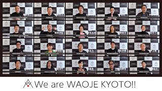 WAOJE京都自己紹介ムービー2023