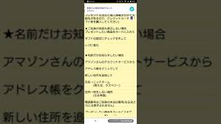 なるほど１０へのプレゼント企画(アマゾンの欲しいものリストから匿名でプレゼントを贈る方法)