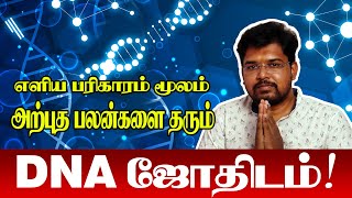 Vazhviyal Pariharam in Tamil | Vazhviyal Ragasiyam | வாழ்வியல் பற்றிய ரகசியங்கள் | iKey Spiritual