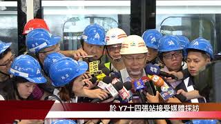 1070810柯市長視察「臺北捷運環狀線第一階段工程」影片