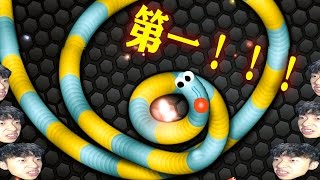 Slither io#7丨终于到达了服务器的第一了！（死亡集锦）