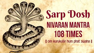 Sarp Dosh Nivaran Mantra 108 Times | Om Kurukulle Hum Phat Swaha | Kaal Sarp Dosh Nivaran Mantra