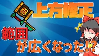 ピクセルガン  爆発レモネードの範囲が広くなった！？まさかの上方修正！【ゆっくり】