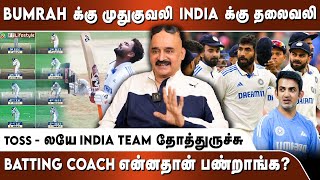 Toss-லயே India தோத்துருச்சு | Bumrah-க்கு முதுகுவலி India-க்கு தலைவலி | Bosskey Interview