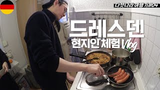 (ENG)🇩🇪 독일 현지인처럼 느긋하게 살아보기/드레스덴 야경 [25박 26일 다섯 나라 여행기 ep.04]