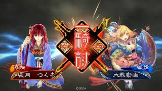 【三国志大戦】ご注文は大喬ですか？39【屍英魂vs虎王の勇姿】